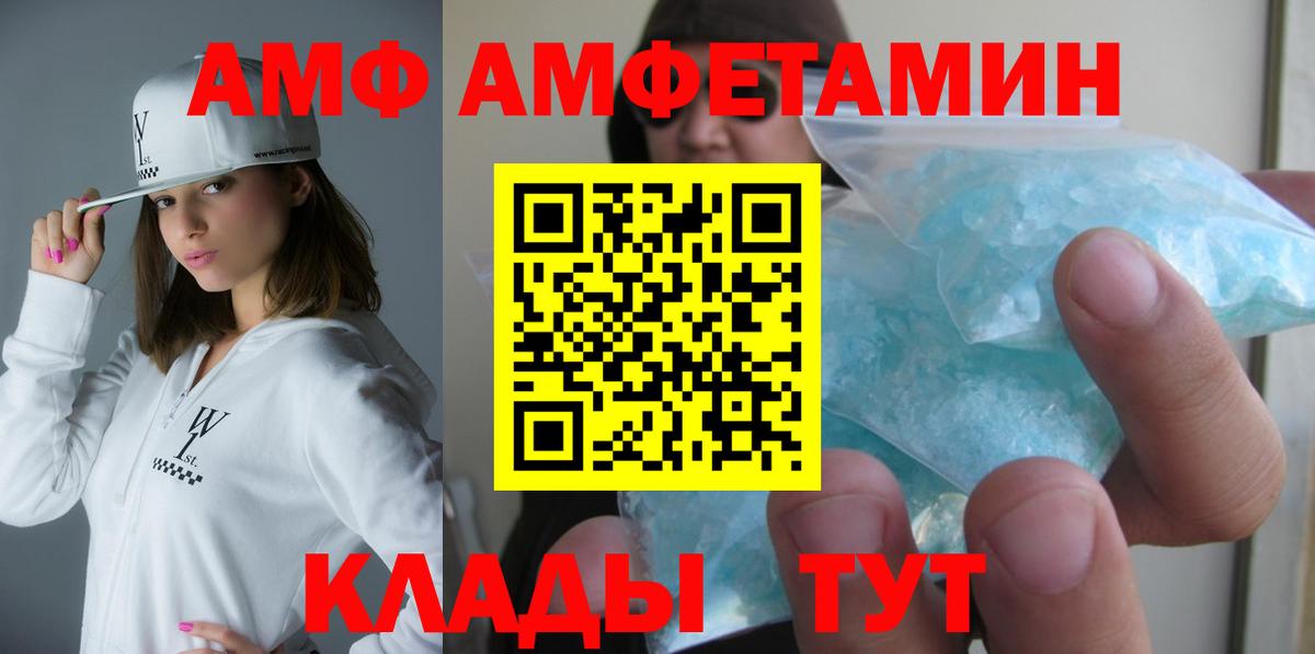 АМФЕТАМИН Premium Кудымкар