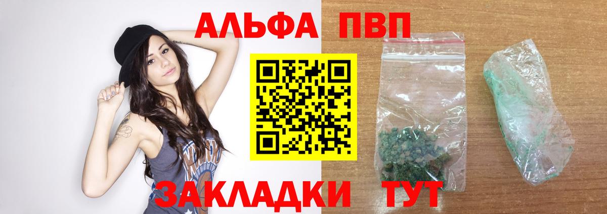 Alpha PVP Crystall Кудымкар