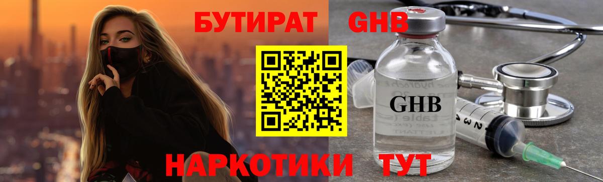 БУТИРАТ оксана Кудымкар