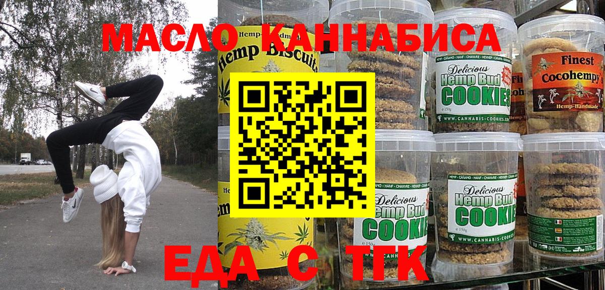 Canna-Cookies конопля  Вход с VPN  Кудымкар 