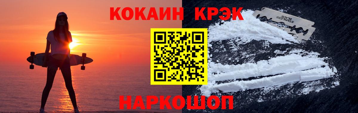 Cocaine 97% Кудымкар