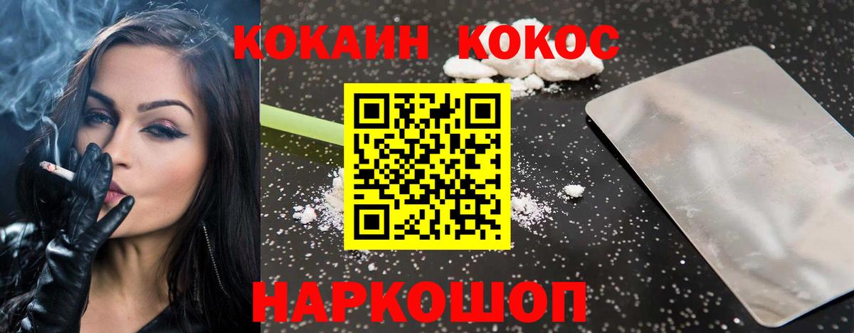 Кудымкар  Cocaine Боливия  КОКАИН Fish Scale  Cocaine  наркошоп  Вход с VPN 
