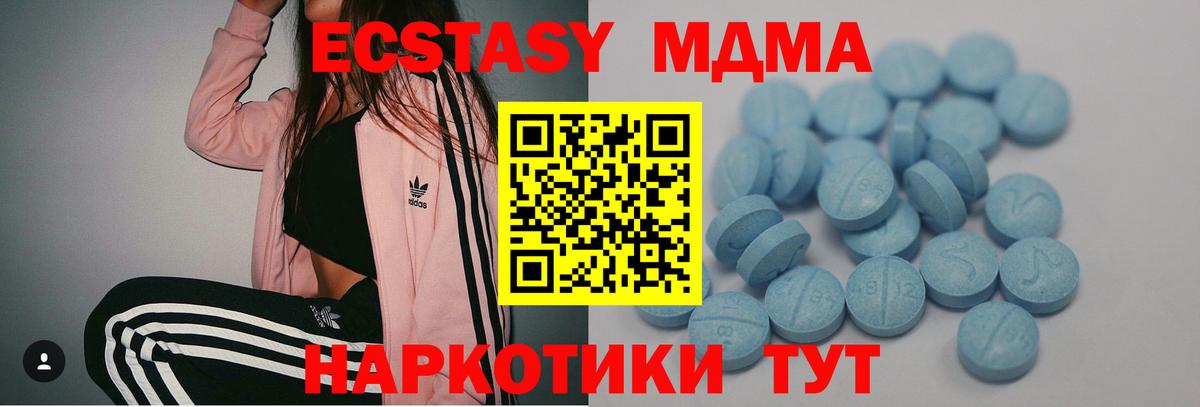 Кудымкар  Экстази диски  Экстази 250 мг  Ecstasy  Вход с VPN 