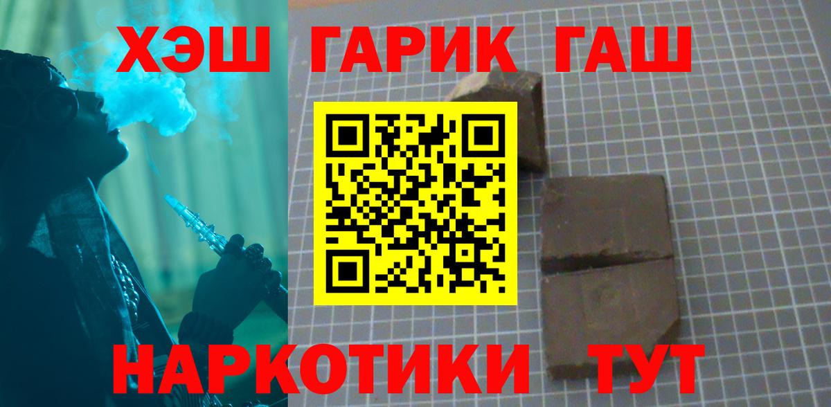 ГАШИШ гашик  Вход с VPN  ГАШИШ  Кудымкар 