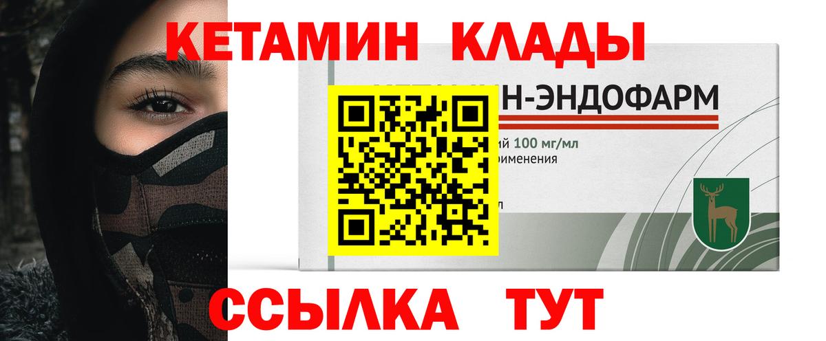 Кетамин VHQ Кудымкар