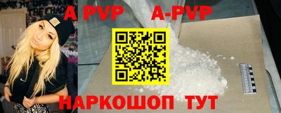 ALPHA PVP Кингисепп