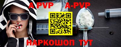 ALPHA PVP Кингисепп