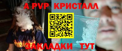 ALPHA PVP Кингисепп