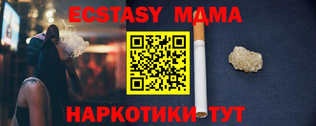 МДМА Molly Кудымкар