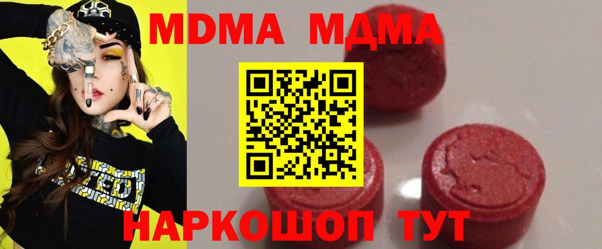 Кудымкар  МДМА молли  MDMA  Вход с VPN 
