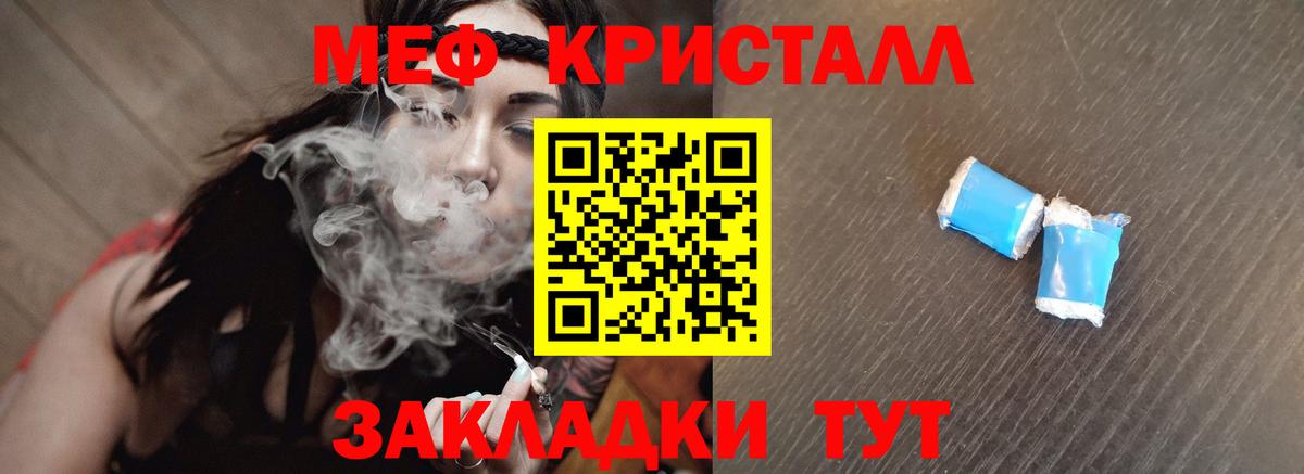 МЯУ-МЯУ  Вход с VPN  цены   Мефедрон кристаллы  МЯУ-МЯУ mephedrone  Кудымкар 