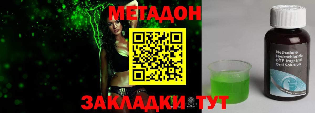 Кудымкар  МЕТАДОН белоснежный  Вход с VPN 
