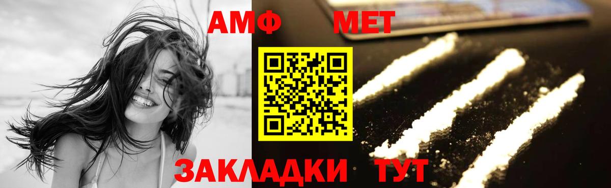 МЕТАМФЕТАМИН кристалл Кудымкар