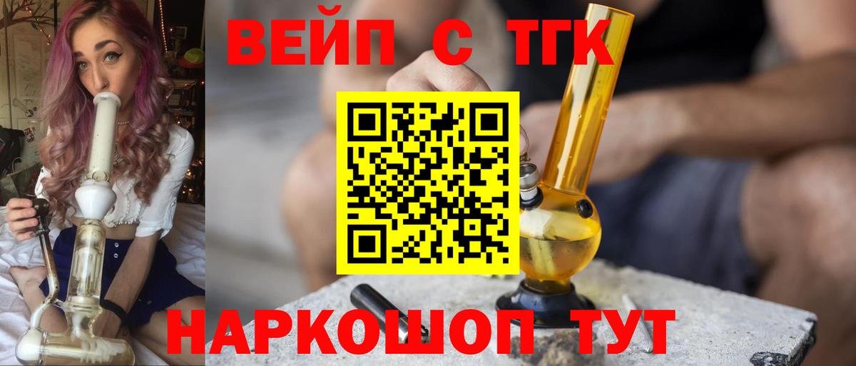 ТГК гашишное масло  omg онион  Кудымкар  ТГК THC oil  Вход с VPN 